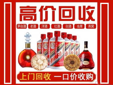 昌黎回收名酒