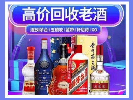 昌黎老酒回收店